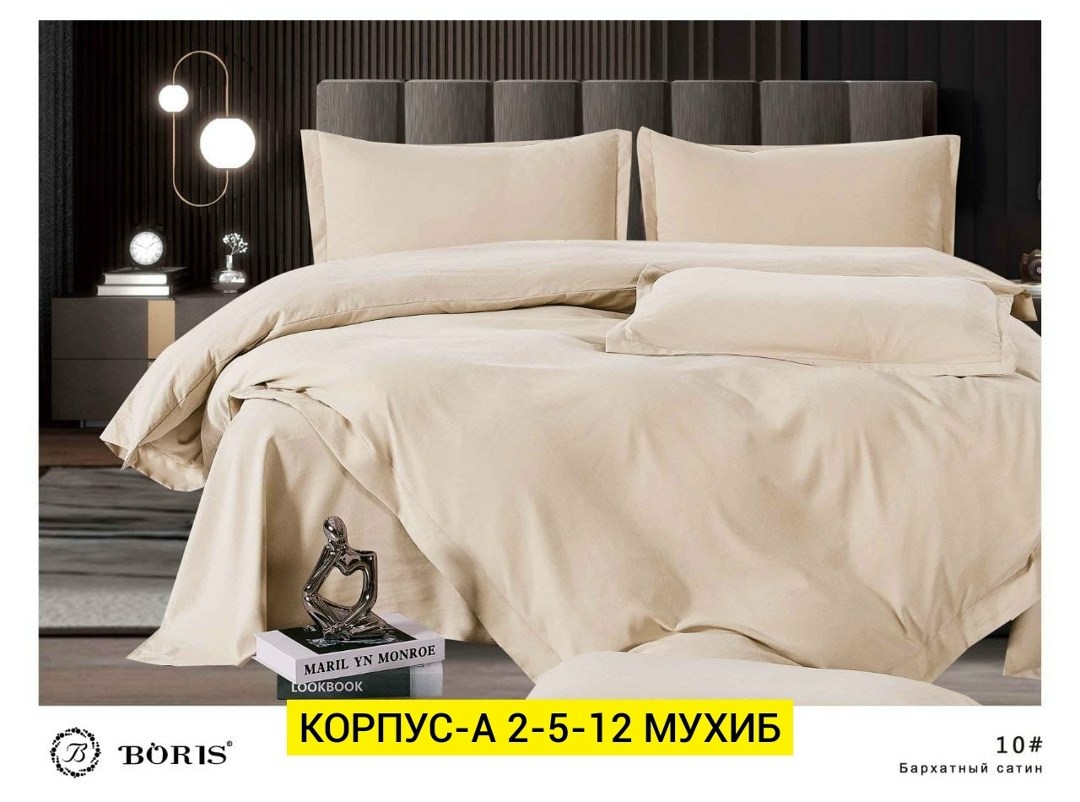 комплект постельного белья boris бархатный сатин,комплект постельного белье евро,комплект постельного белья,белье бархатный сатин boris,комплект постельного белья евро boris
