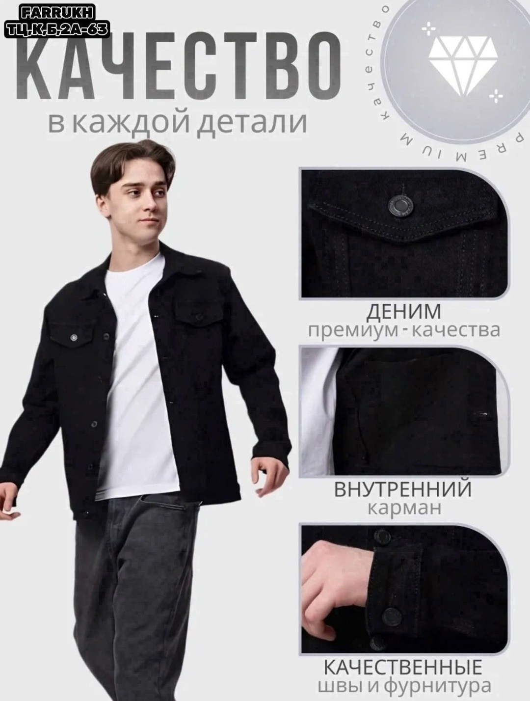 джинсовая куртка джинсовка,джинсовая куртка джинсовка jeans dynasty,джинсовая куртка,куртка джинсовая мужская,повседневная куртка