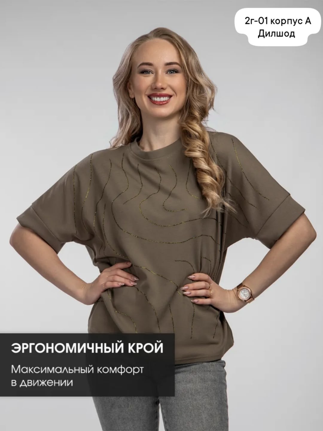 женская футболка оверсайз,кофта женская,свитшот женская,футболка оверсайз со стразам,женская блуза