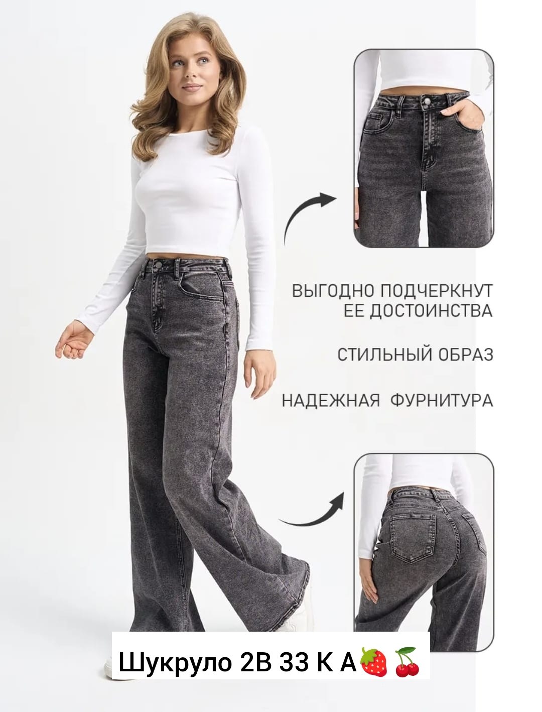 женские джинсы,джинсы,джинсы прямые женские,серые джинсы,светло серые джинсы