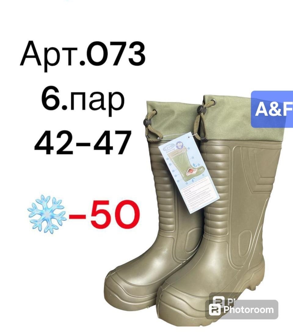 резиновая ,,сапоги эва ермак,сапоги эва,мужская