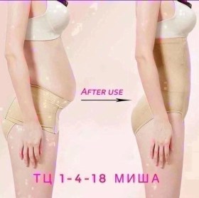 Нижнее белье