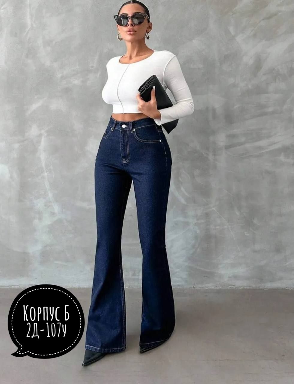 джинсы клеш женские,джинсы клеш,джинсы клеш женские с высокой посадкой,женские джинсы,джинсы клеш с высокой посадкой