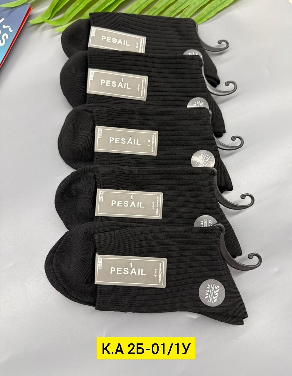 носки мужские,носки мужские 10 пар,комплект носки мужские,носки упаковка,носки оптом