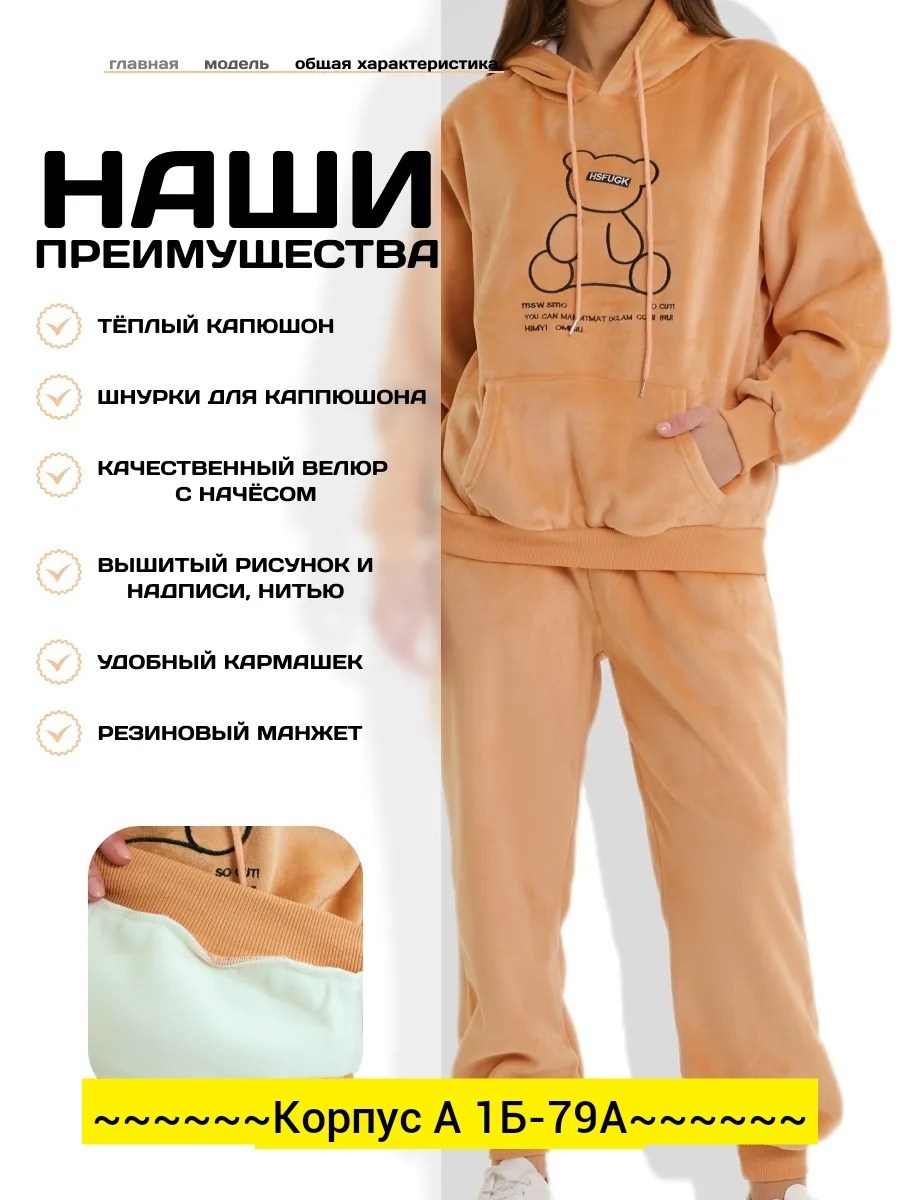 костюм велюровый женский,костюм велюровый с брюками,костюм спортивный женский велюровый,костюм велюровый,велюровый спортивный костюм тройка