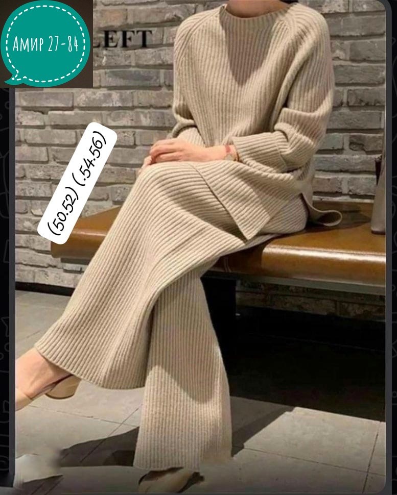 трикотажный костюм женский,костюм женский лапша,костюм двойка женская,трикотажные костюмы,женские костюмы