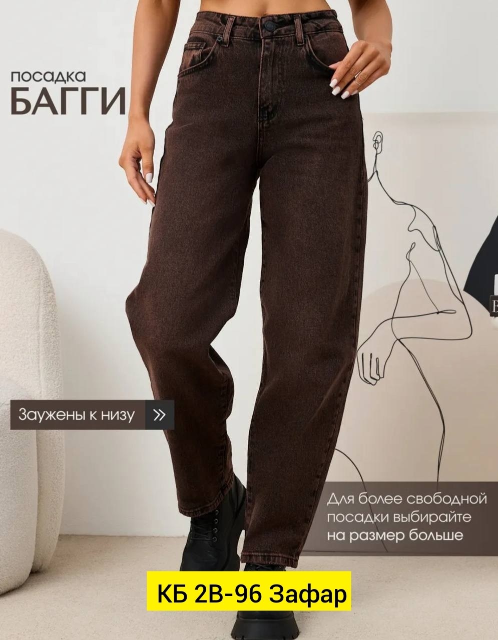 женские джинсы,джинсы мом,модные джинсы,женские джинсы мом,джинсы