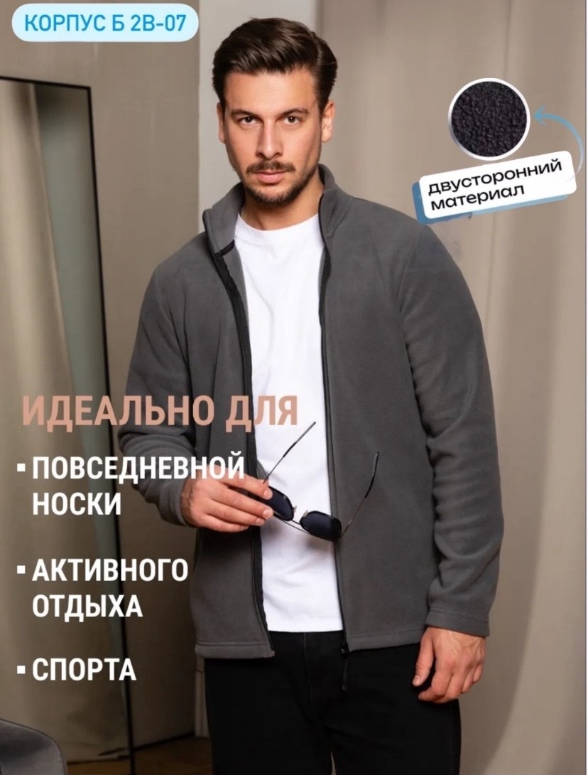 кофта флисовая толстовка,кофта флисовая,флисовая кофта мужская на молнии,флисовая толстовка,флисовая кофта мужская