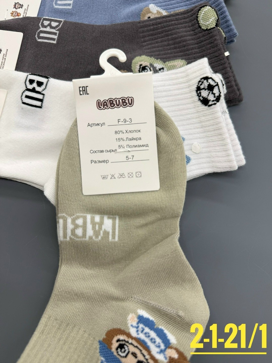носки детские,носки детские для мальчика,ноские детские,носки детские хлопок,носки для детей