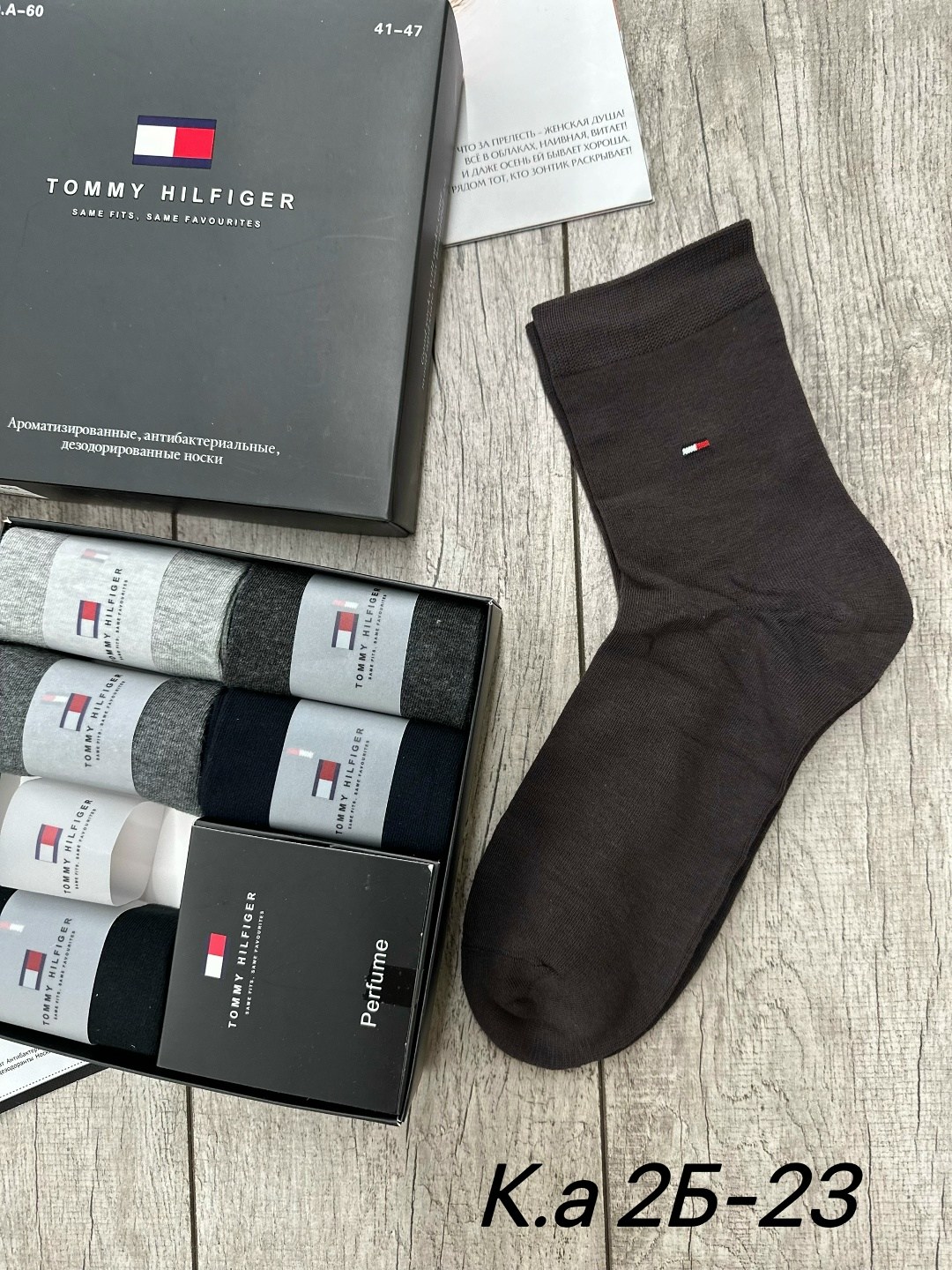 носки мужские,носки мужские набор,носки мужские 10 пар,носки мужские 6 пар,носки tommy hilfiger