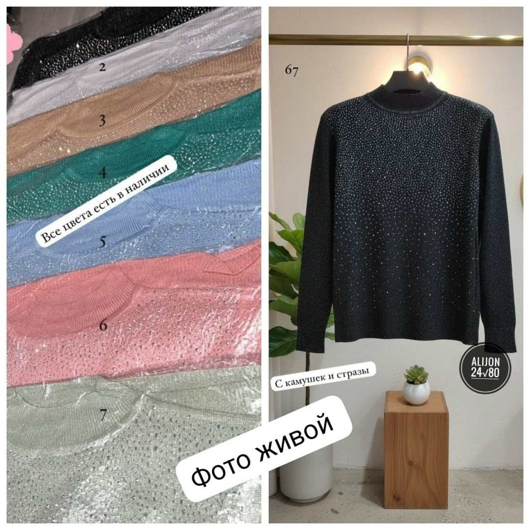 джемпер со стразами,джемпер с пайетками,блестящий джемпер,джемпер с пайетками спицами женский,джемпер с пайетками спицами