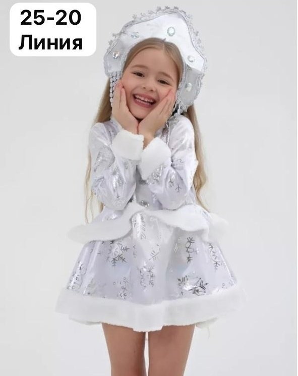 карнавальный костюм снегурочка детская,карнавальные костюм снегурочка,карнавальный костюм снегурочка детский,детский костюм снегурочки,костюм снегурочка для девочки