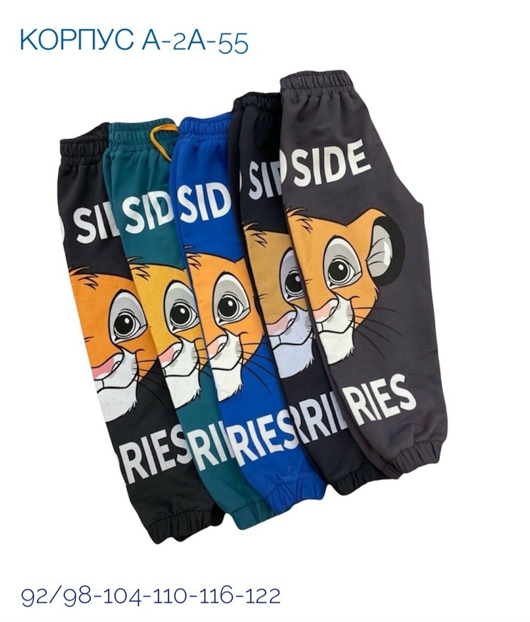 брюки детские,детские штаны,брюки для мальчика,брюки для детей,штаны для мальчика