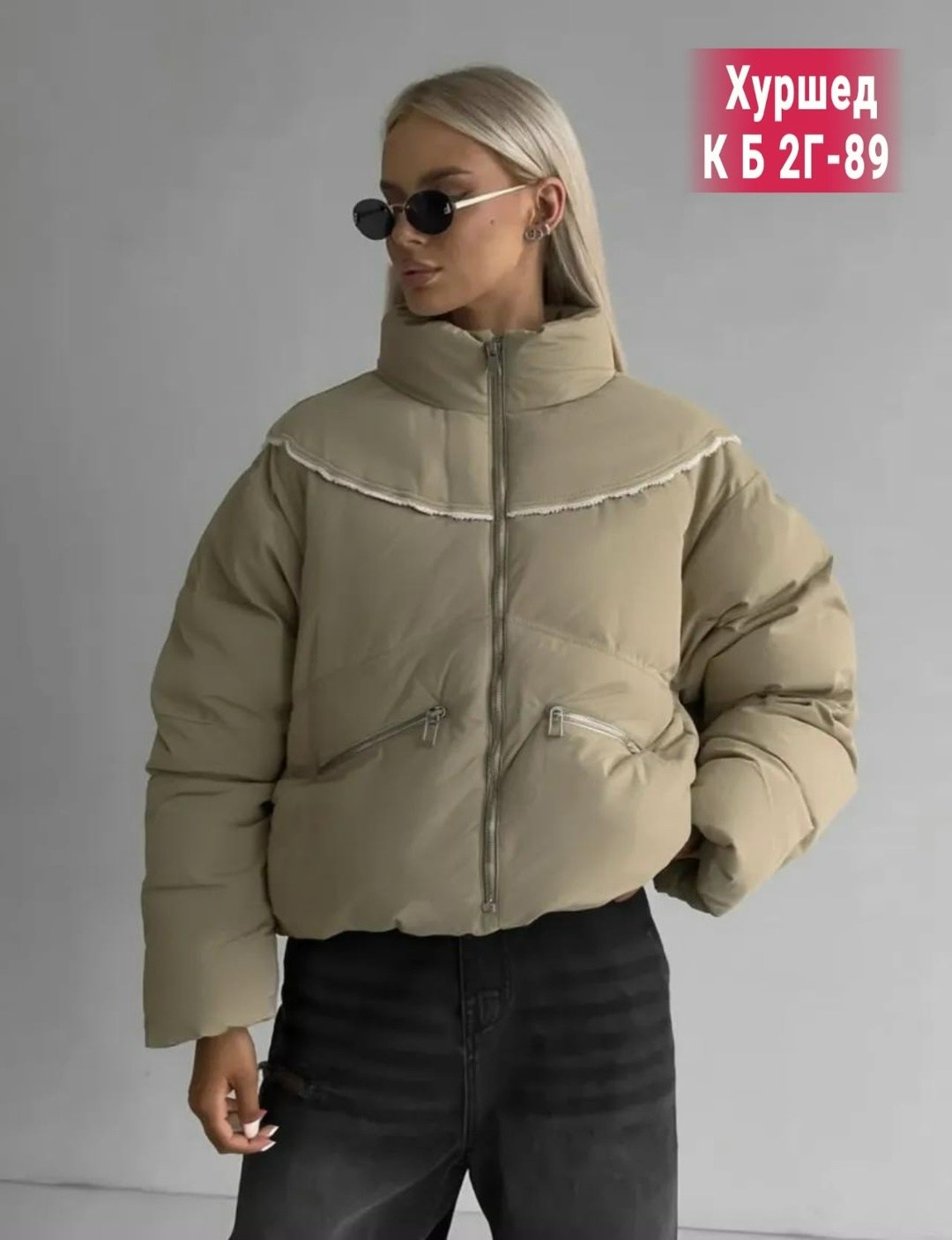 женская демисезонная куртка,женская куртка,демисезонная куртка,куртка,стильная куртка