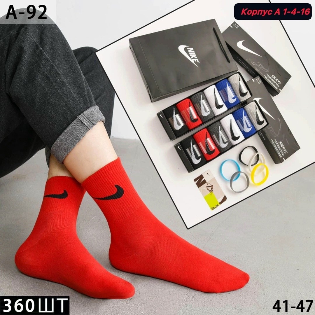 носки мужские и женские,комплект носков,носки набор спортивные,носки мужские набор,комплект носки мужские