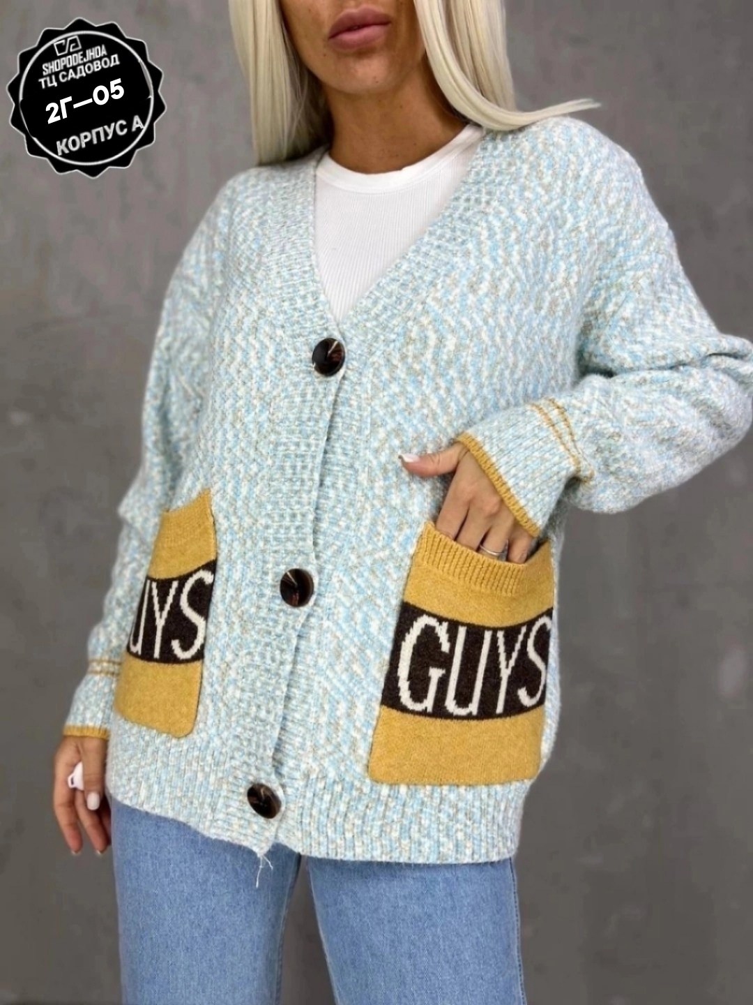 кардиган женский,кардиган,кардиган вязаное,модные кардиганы,кардиган женский вязаный