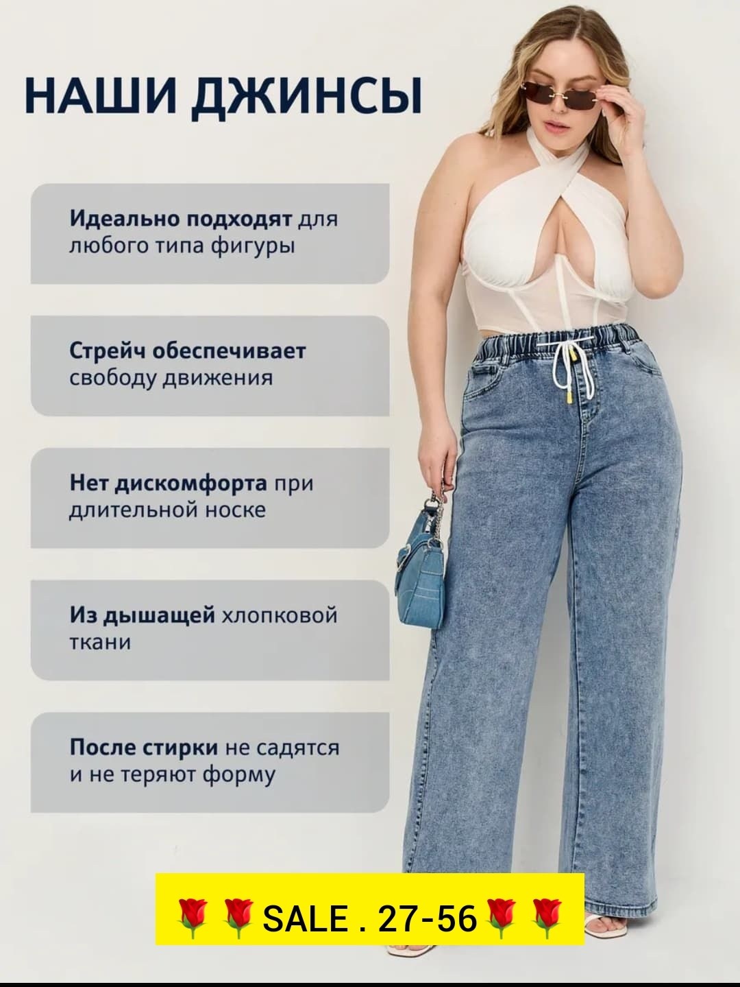 джинсы женские,джинсы на полных,джинсы широкие женские,джинсы широкие,джинсы