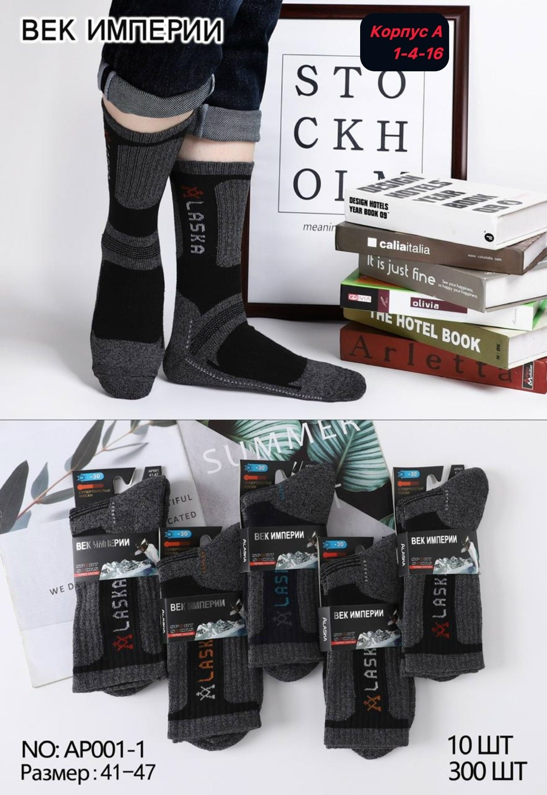 термоноски мужские,мужские носки,термоноски зимние теплые набор аляска 5 пар,носки мужские теплые,термоноски носки мужские теплые зимние