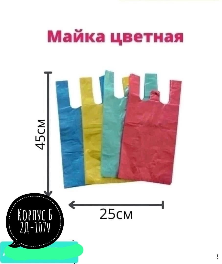 пакет синий,пакеты майки синие,полиэтиленовые пакеты,пакеты пакеты,плотные полиэтиленовые пакеты