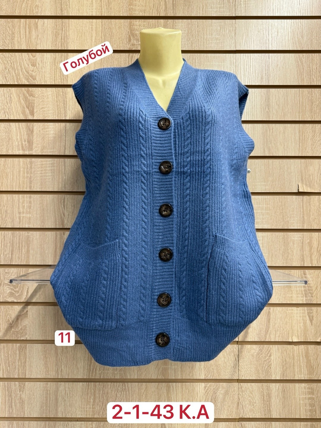 жилетка женская,вязаный жилет,жилет женская вязаная,жилет трикотажный женский большого размера,жилет женский