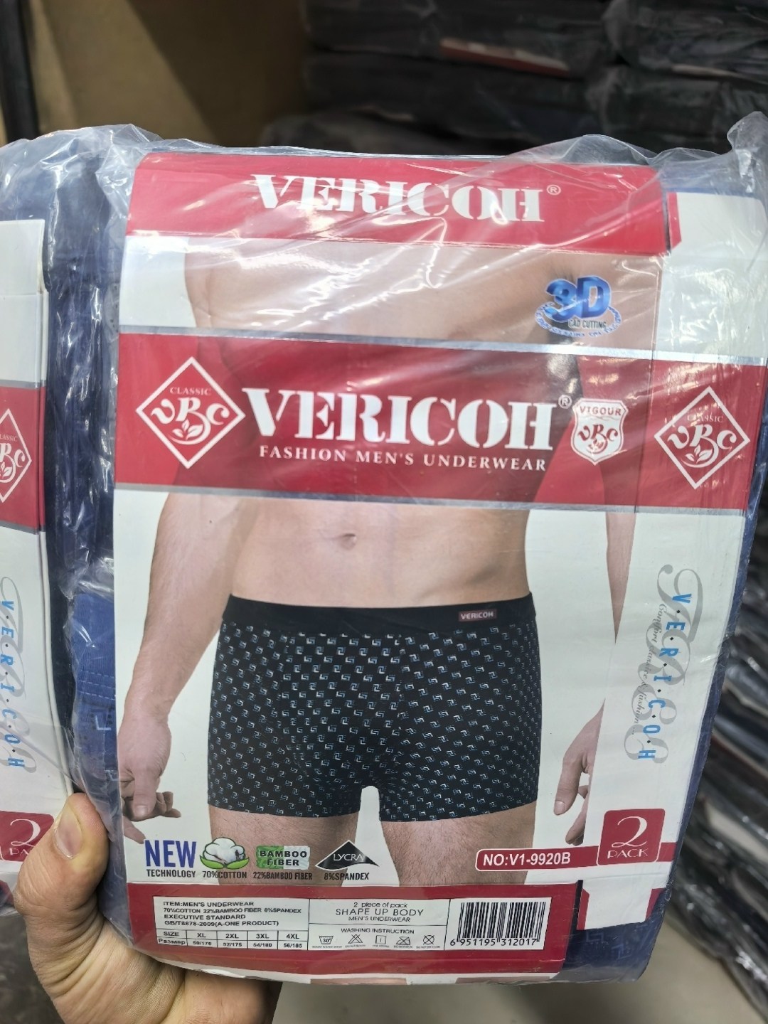 комплект трусов боксеры vericoh,трусы боксеры vericoh,комплект трусов мужских,мужские трусы боксера,трусы мужской