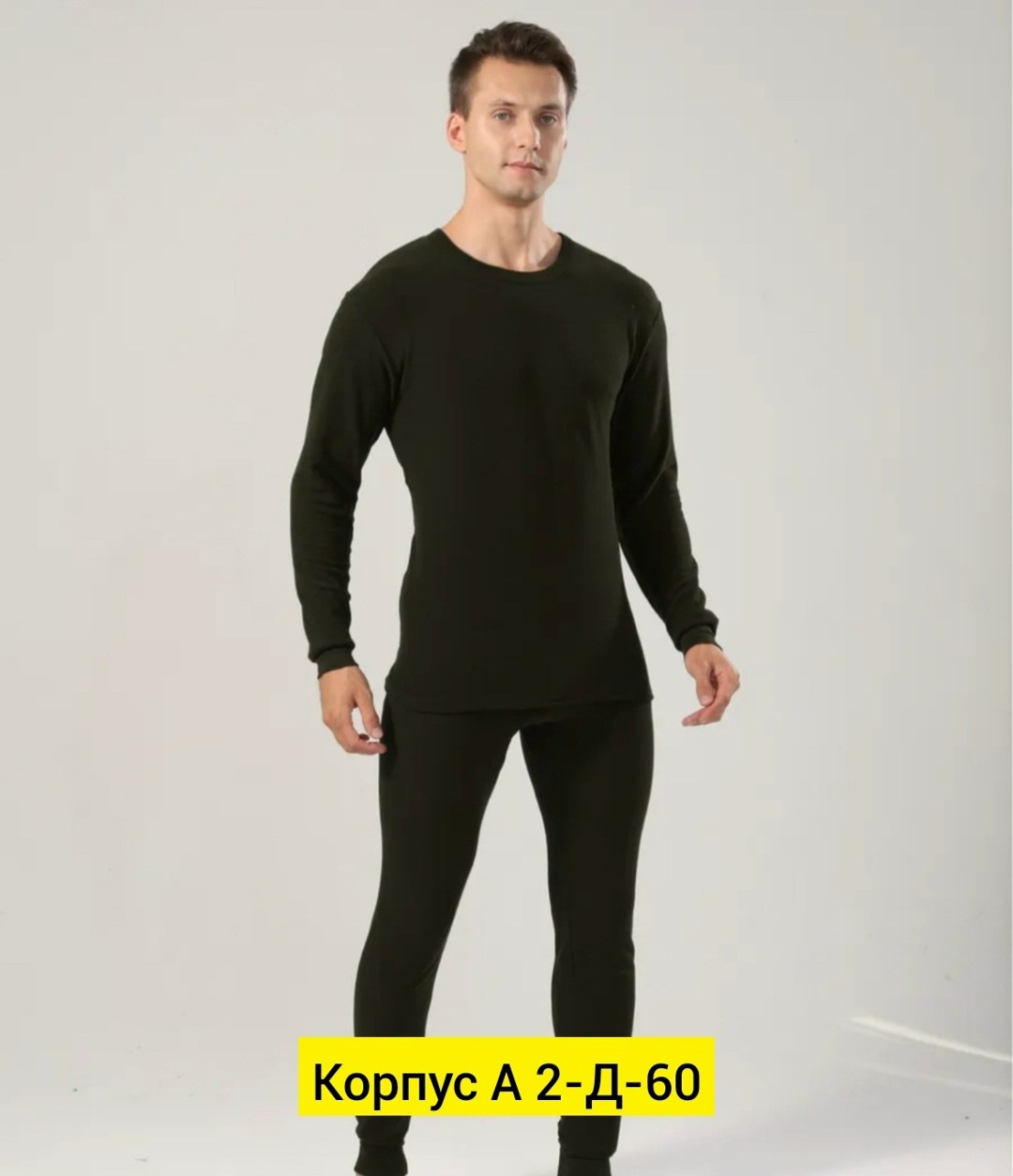 термобелье мужские,комплект термобелье мужское,комплект термобелье,термобелье кальсоны мужские,комплект мужского термобелья