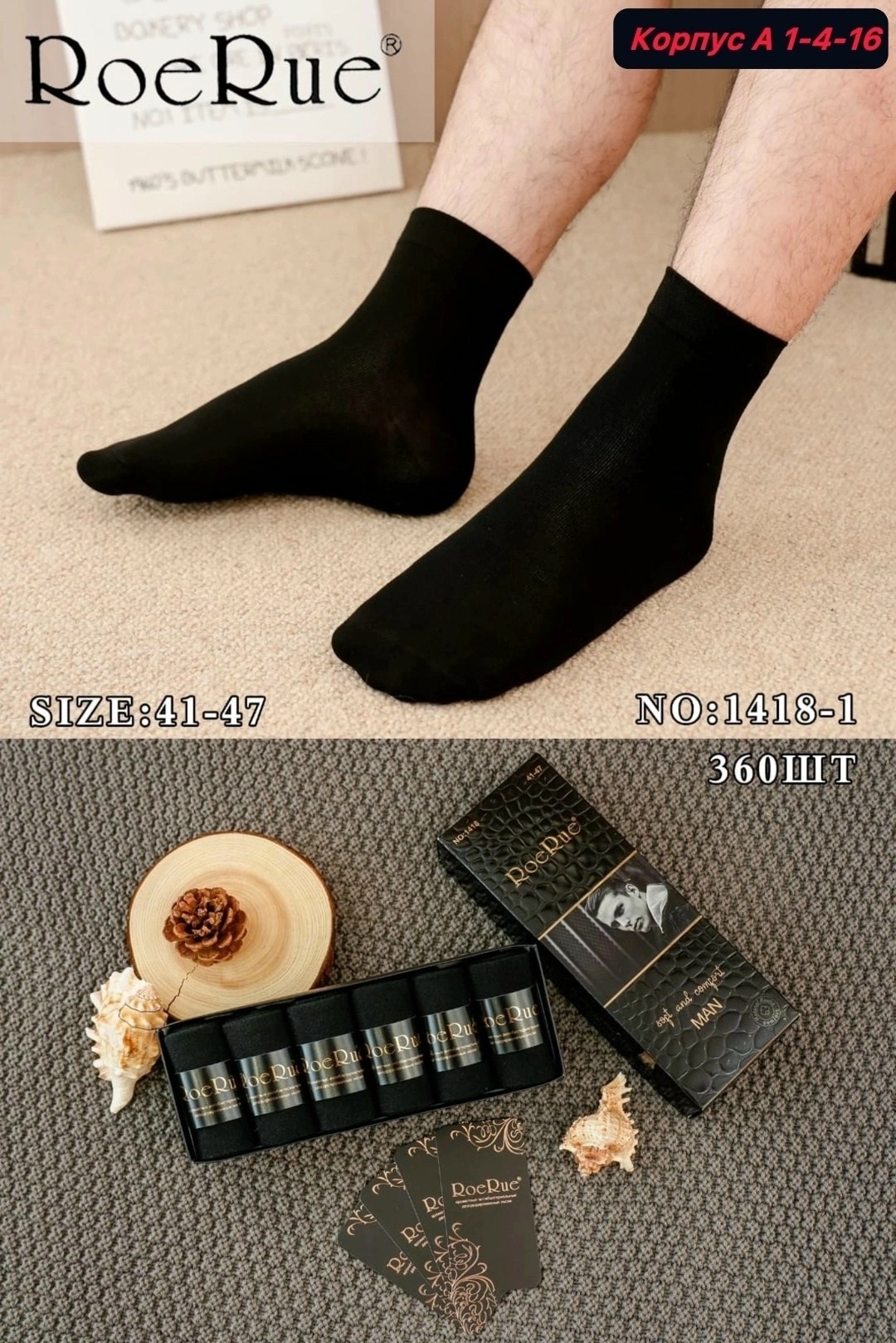 мужские носки,носки плотные,носки мужские набор,набор мужских носков,подарочный набор мужских носков