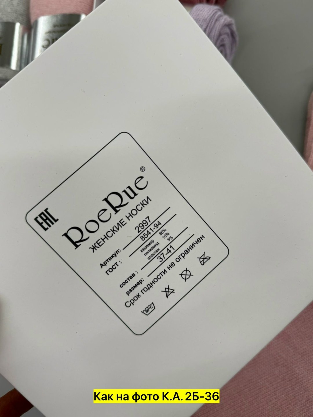 носочки детские,,бирка на одежде,одежда бренд,женские носки