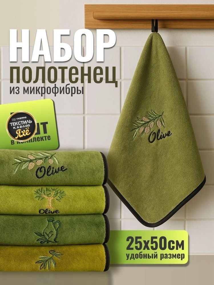 набор кухонных полотенец из микрофибры,набор полотенец 12 шт,набор кухонных полотенец из микрофибра,набор полотенец из микрофибры,набор полотенец 5 шт