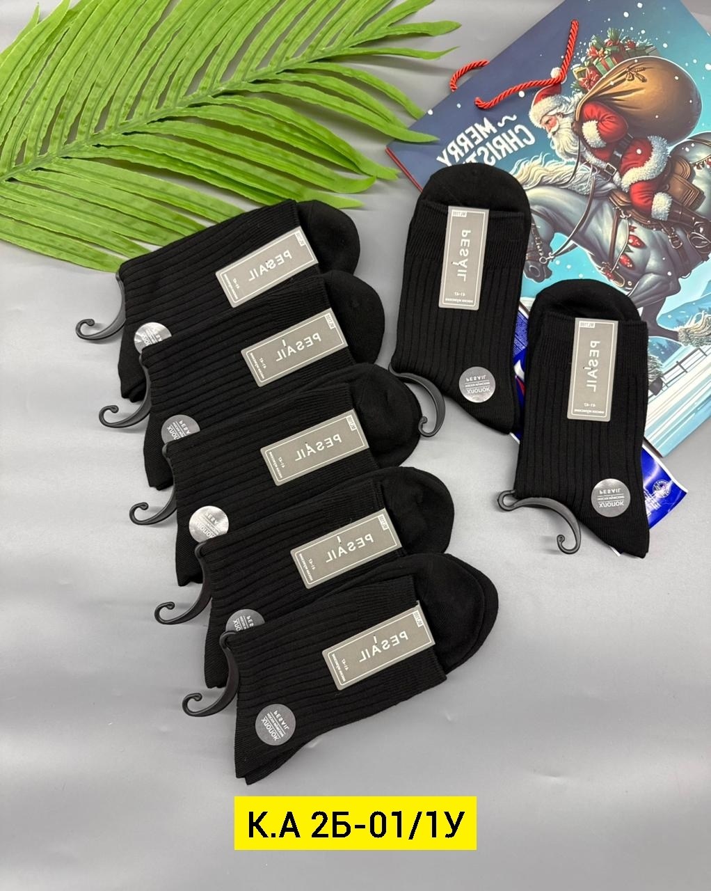 носки мужские,носки мужские 10 пар,комплект носки мужские,носки упаковка,носки оптом