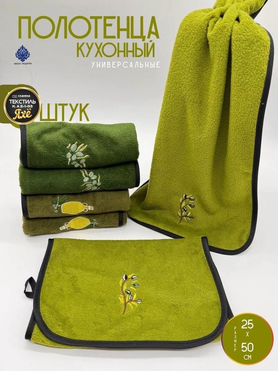 набор кухонных полотенец из микрофибры,набор полотенец 12 шт,набор кухонных полотенец из микрофибра,набор полотенец из микрофибры,набор полотенец 5 шт