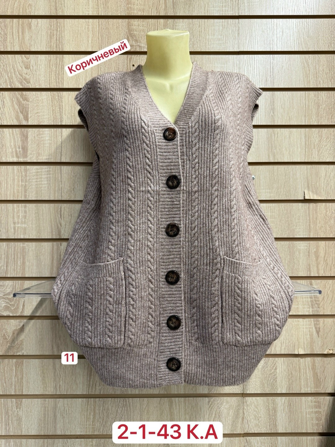 жилетка женская,вязаный жилет,жилет женская вязаная,жилет трикотажный женский большого размера,жилет женский