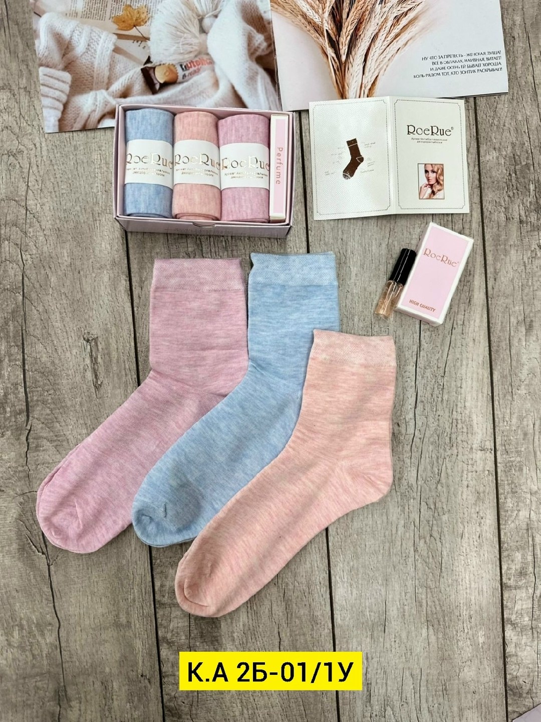 женские носки,носки хлопковые женские,носки женские набор,комплект носки женские,носки розовые