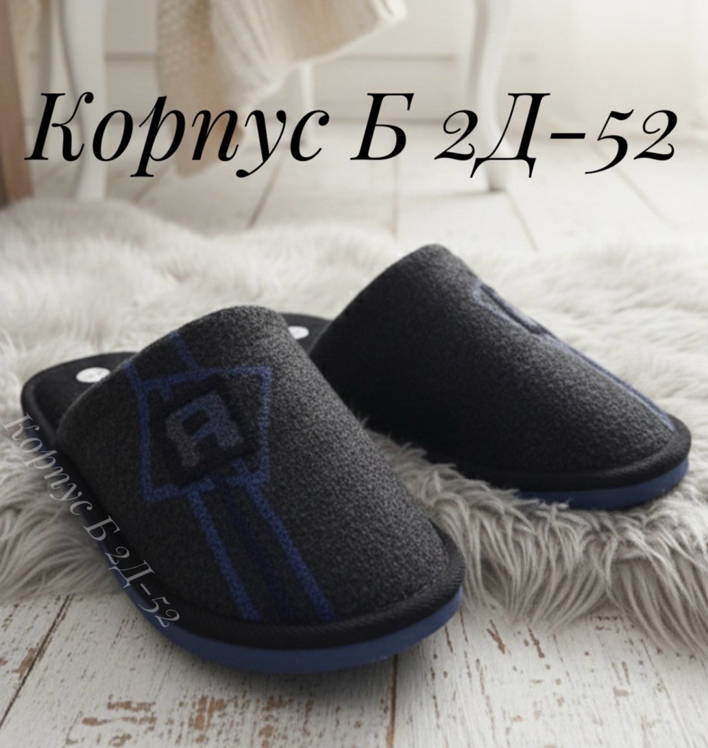 домашние тапочки мужские,мужские тапочки,домашние тапочки,мужские тапки,мужские тапочки для дома