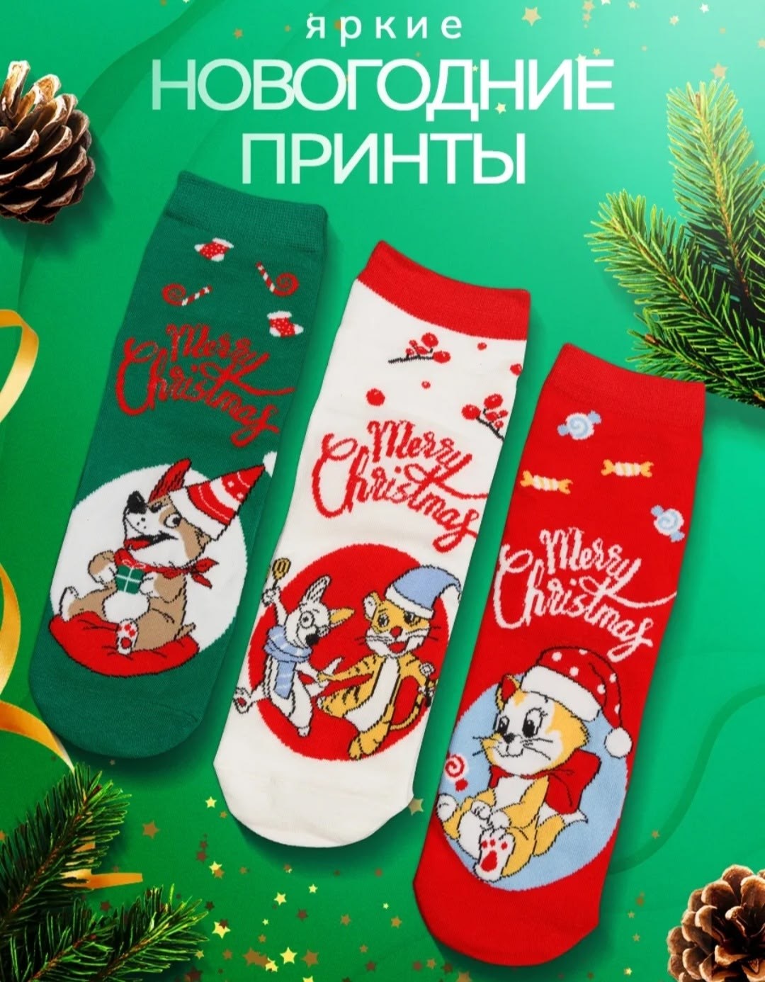 набор новогодние носки,новогодние носки женские,комплект новогодних носков,новогодние носки,набор новогодних носков с принтом