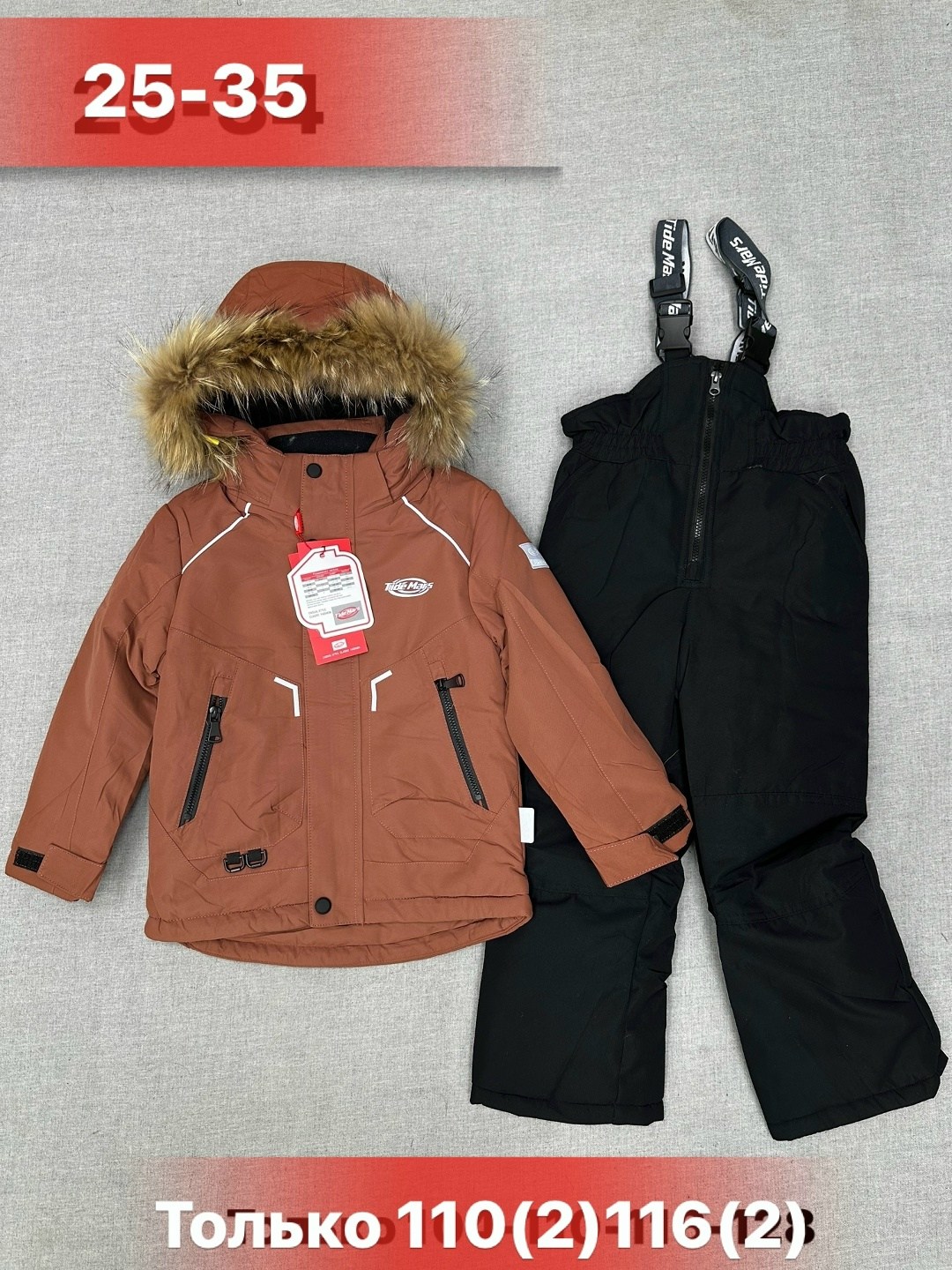 детский зимний костюм,костюм для мальчика зимний,костюмы зимние,зимний комплект для мальчика,детские костюмы