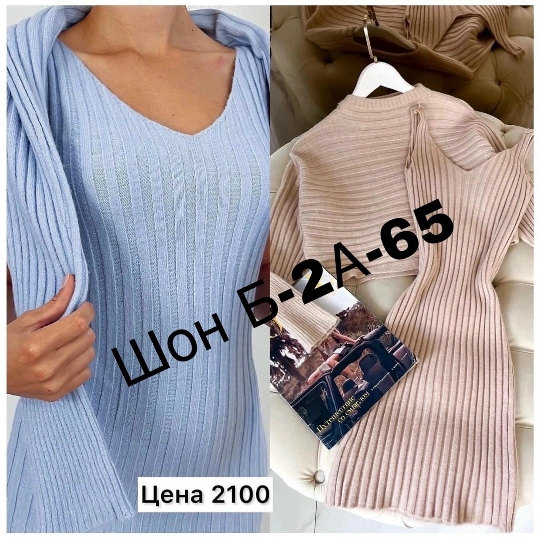 костюм двойка лапша,женский костюм лапша,костюмы двойки,трикотажные костюмы,женские костюмы