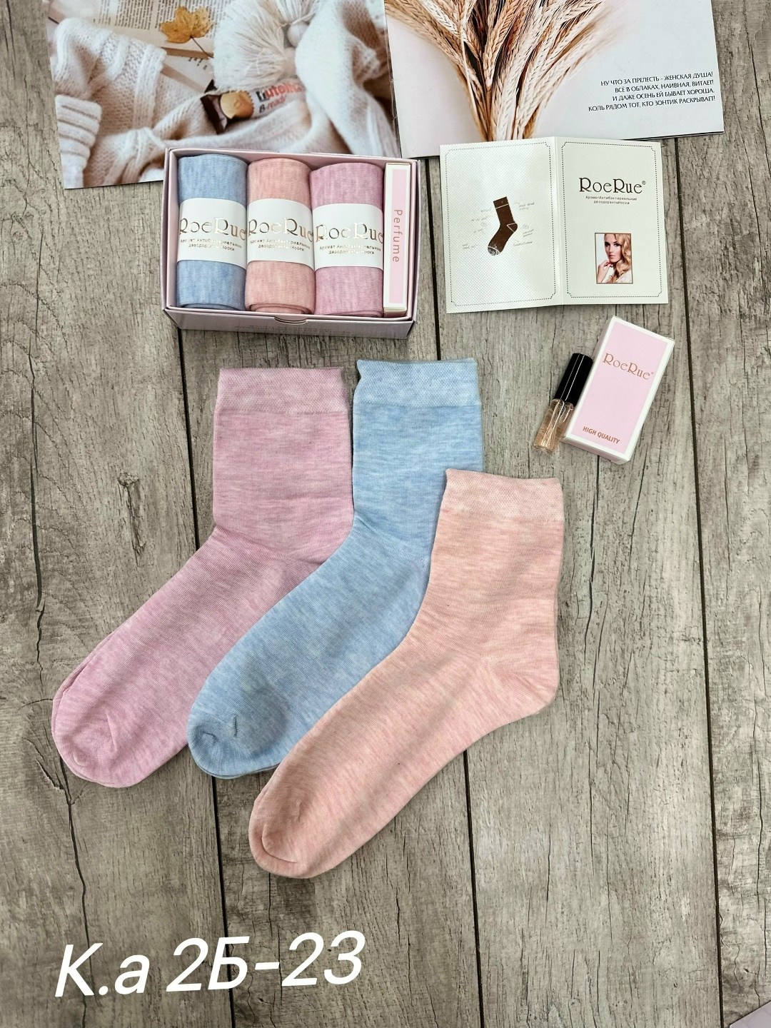 набор женские носки,комплект носки женские,подарочный набор женский носки,подарочный набор носки,женские носки