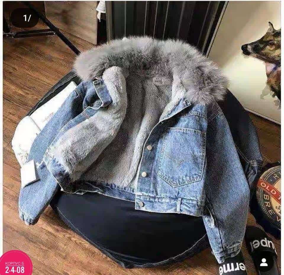 женская джинсовая куртка с мехом,джинсовая куртка с меховым воротником,женская джинсовая куртка с меховым воротником,джинсовая куртка с воротником,джинсовая куртка пул энд бир с мехом