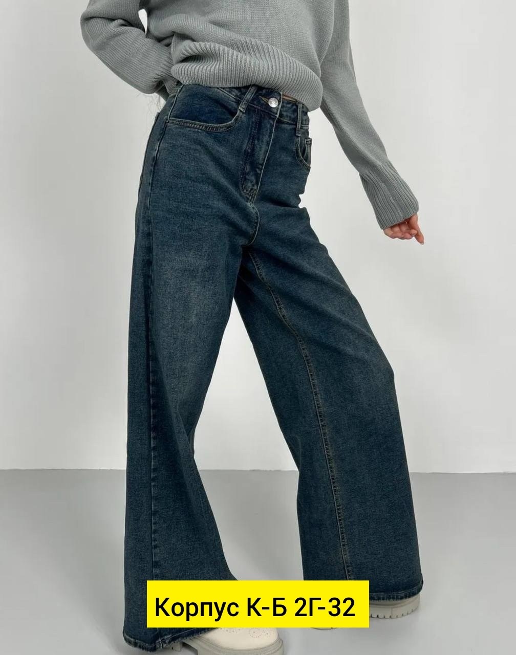 женские джинсы,джинсы,джинсы широкие,модные джинсы,брюки джинсы