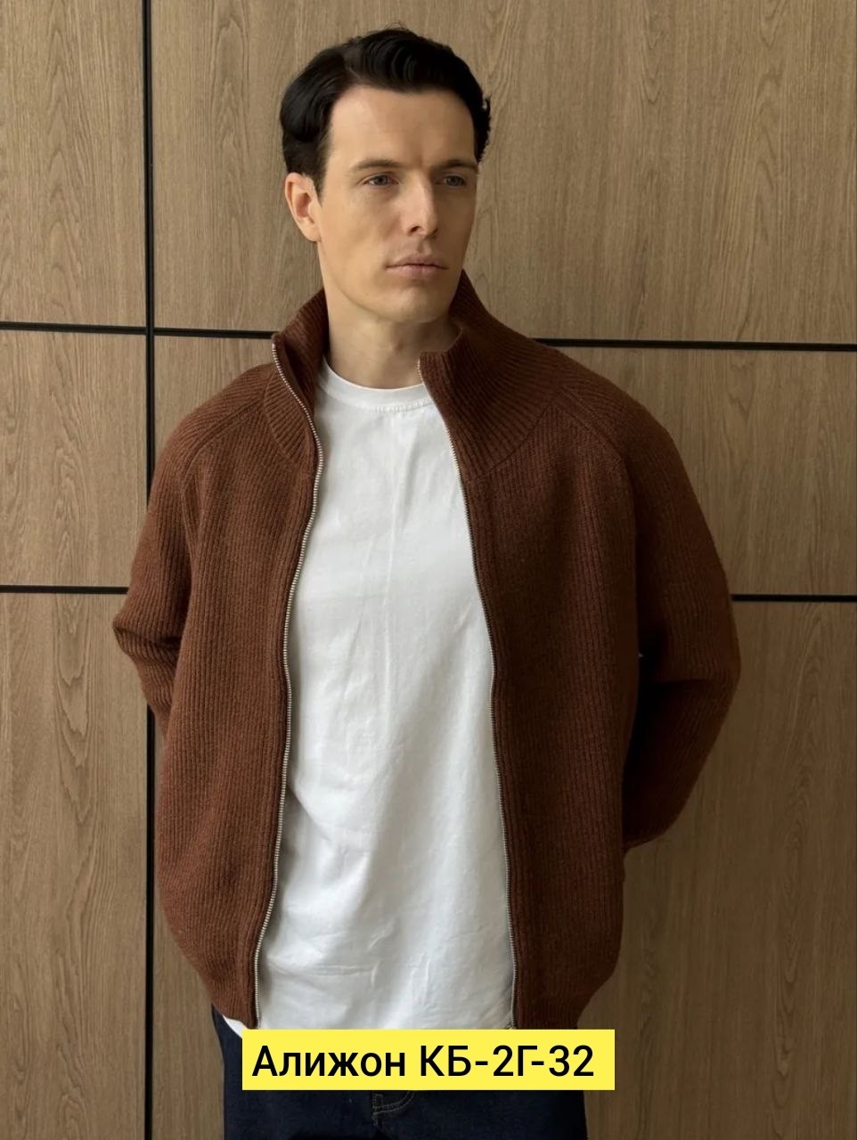 мужские кардиганы,коричневый кардиган,мужской вязаный кардиган,кардиган с воротником,кофта коричневая