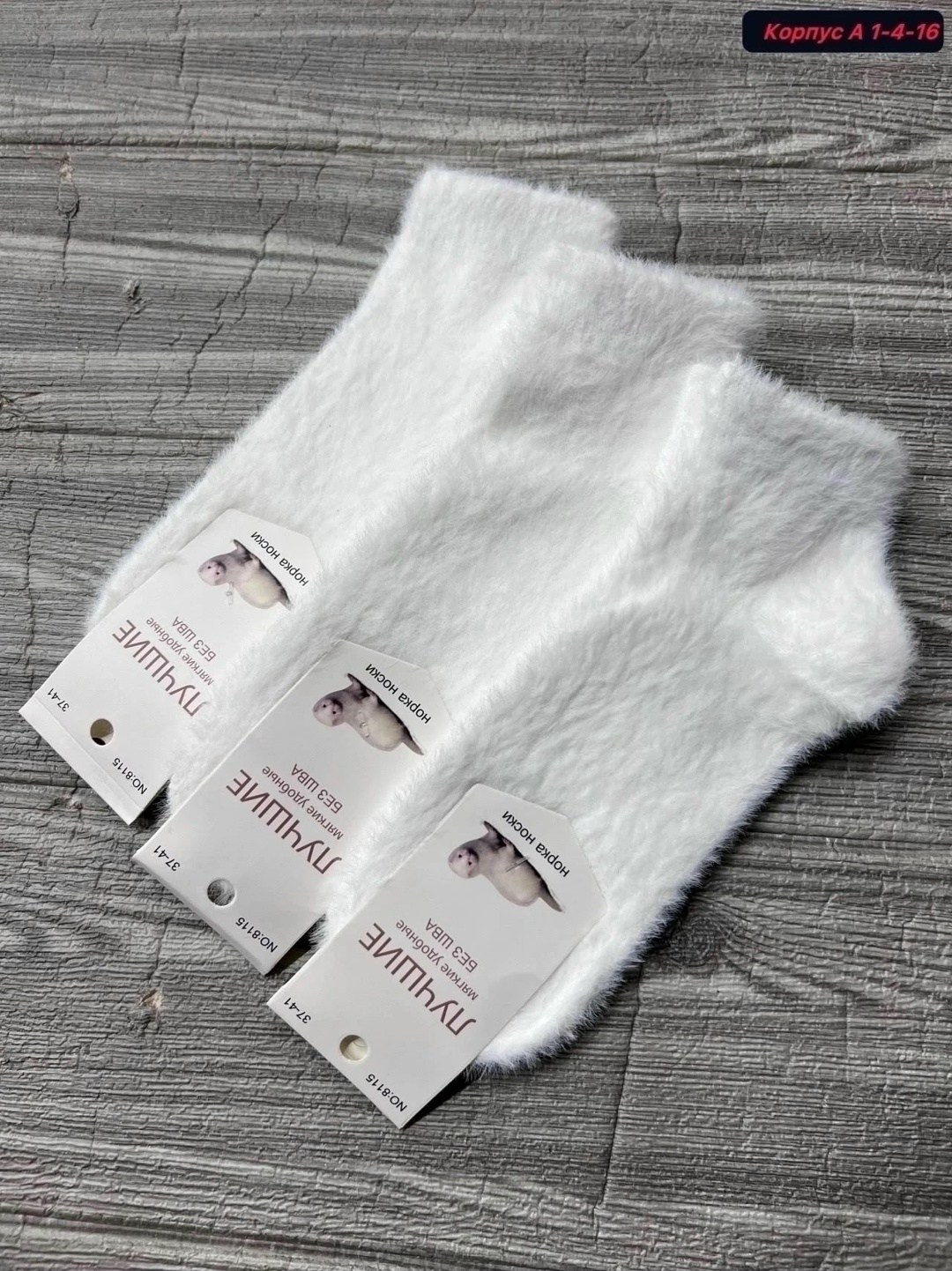 носки из норки белые,носки из норки женские,носки из норки пушистые,носки женские теплые из шерсти норки,пушистые носки