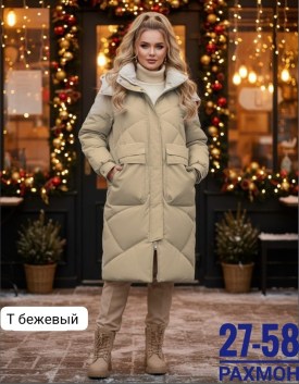 Верхняя одежда