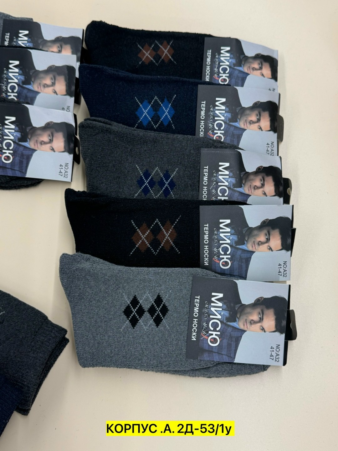 мужские носки,носки из верблюжьей шерсти,носки мужские верблюжья шерсть,носки мужские махровые,носки из натуральной верблюжьей шерсти