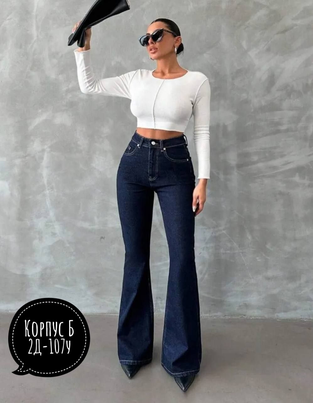 джинсы клеш женские,джинсы клеш,джинсы клеш женские с высокой посадкой,женские джинсы,джинсы клеш с высокой посадкой