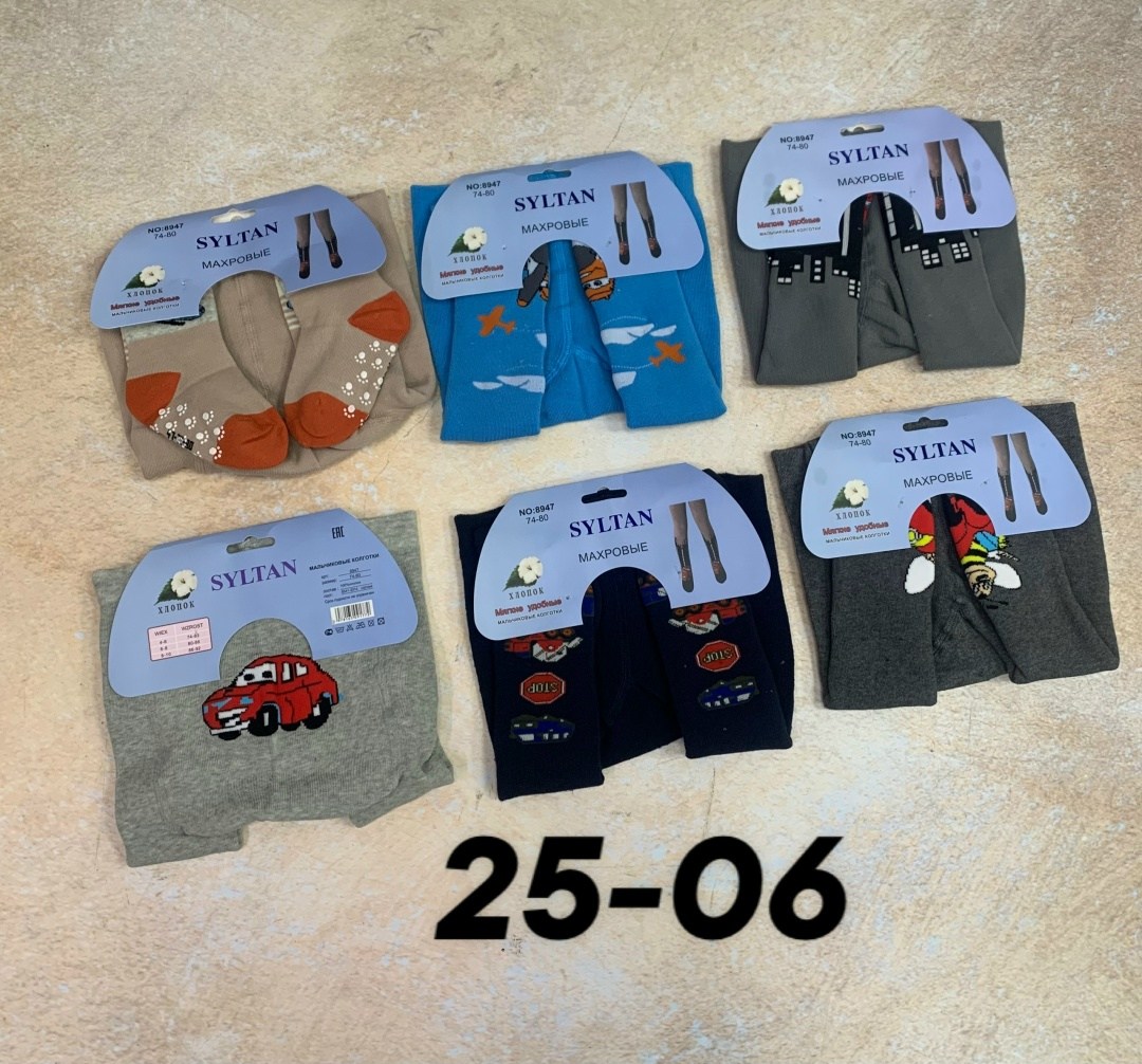 колготки детские для мальчиков,термоколготки для мальчиков,колготки для мальчика роза ветров,колготки для мальчика хлопковые,колготки мальчиковые