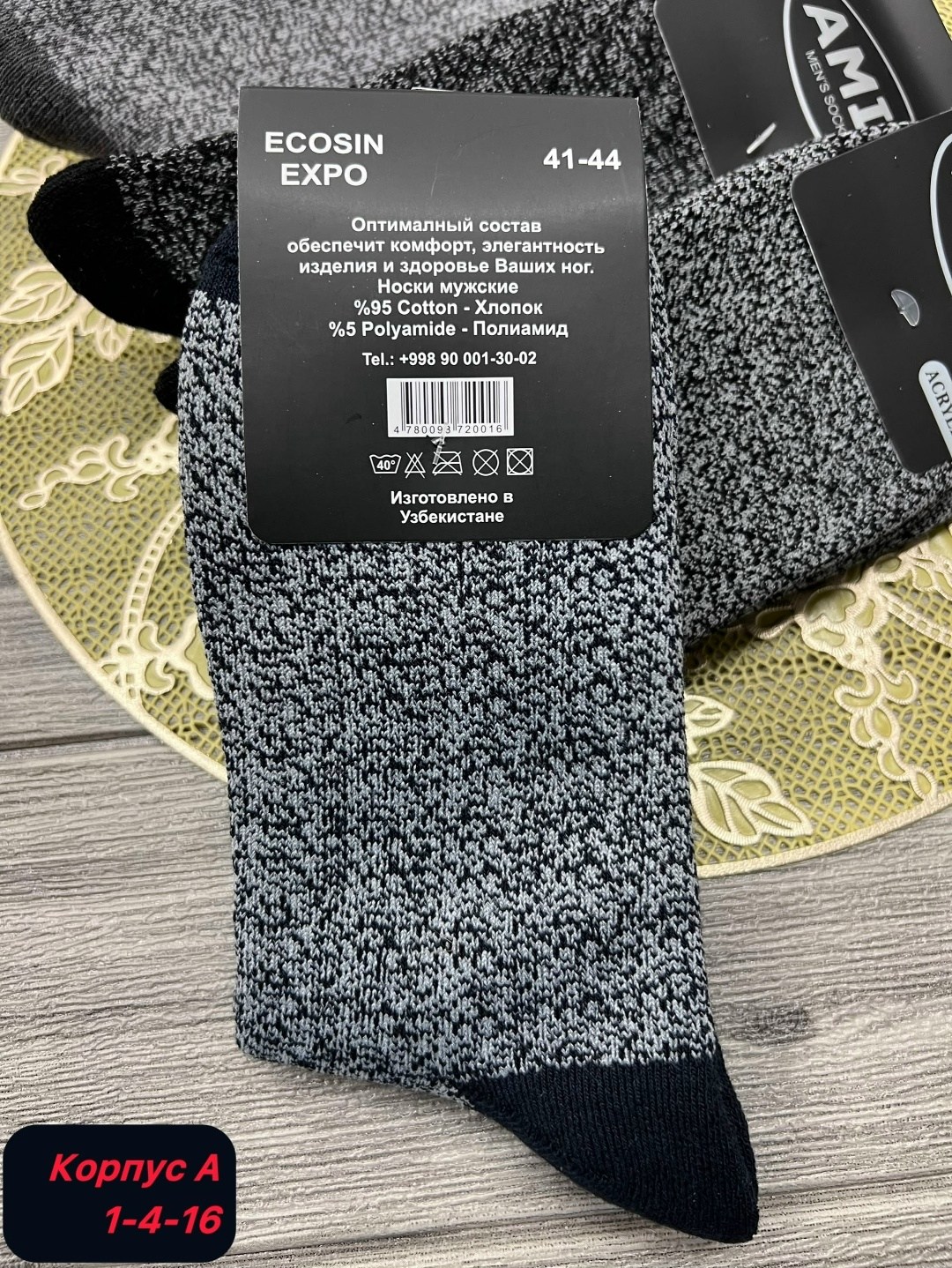 мужские носки,длинные носки,мужские носки классические,комплект носки мужские,носки зимние