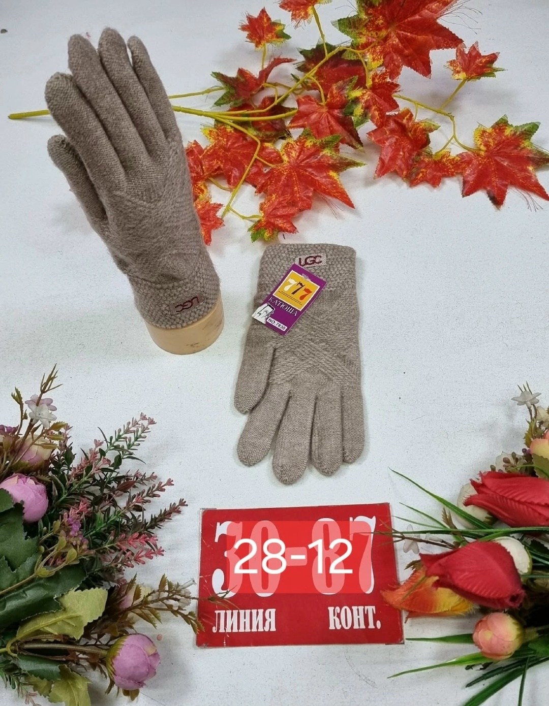 женские перчатки,перчатки текстильные,перчатка,перчатки женски,перчатки двойные