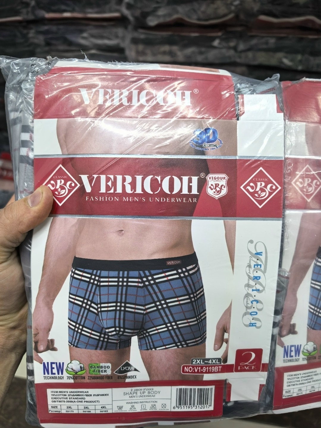 трусы боксеры vericoh,комплект трусов боксеры vericoh,vericoh трусы мужские,комплект трусов мужских,трусы мужской