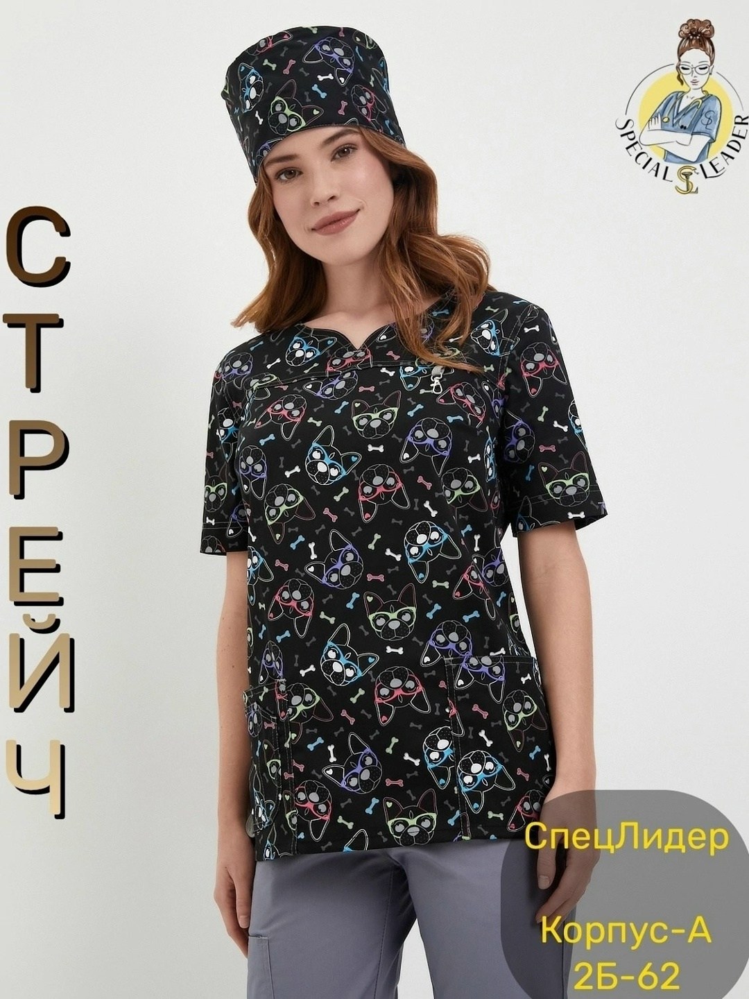 костюм медицинский женский трикотажный,медицинские костюмы женские,костюмы женские,хирургические костюмы,костюм медицинский женский медстиль